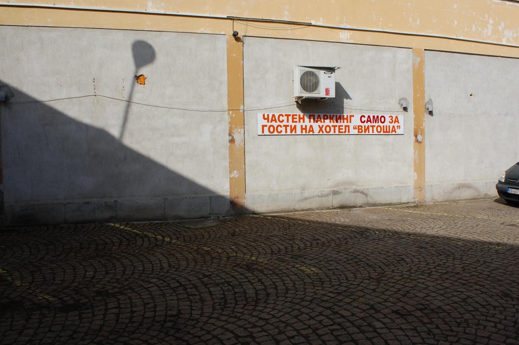 Hotel Vitosha Tryavna Luaran gambar