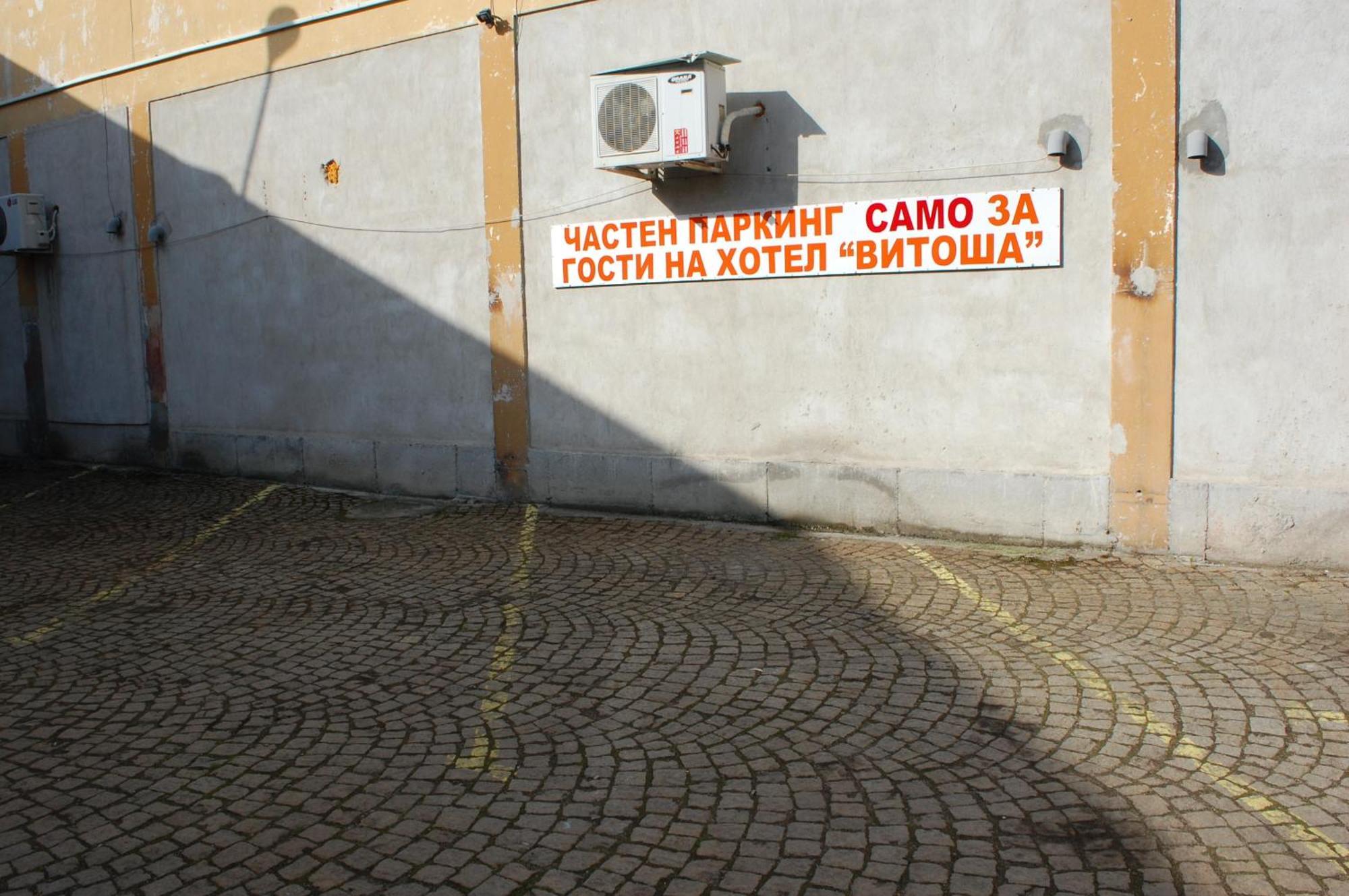 Hotel Vitosha Tryavna Luaran gambar